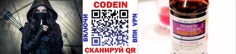 Кодеин напиток Lean (лин) Купить закладки Зеленоградск