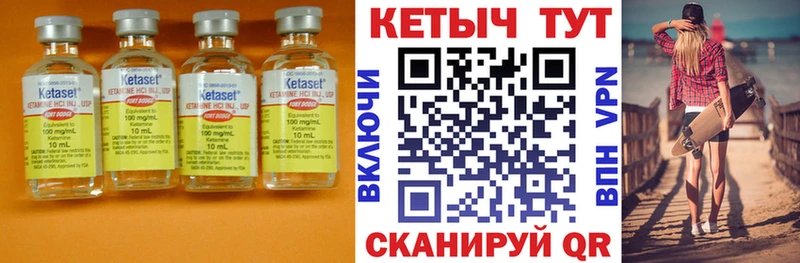 Купить где  Зеленоградск  Кетамин VHQ 