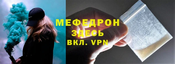 стаф Слюдянка