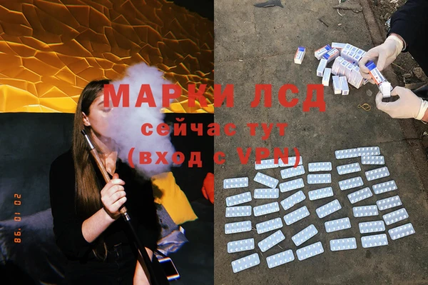 стаф Слюдянка