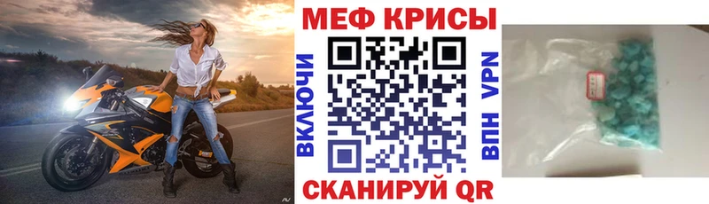 Меф 4 MMC  Зеленоградск 