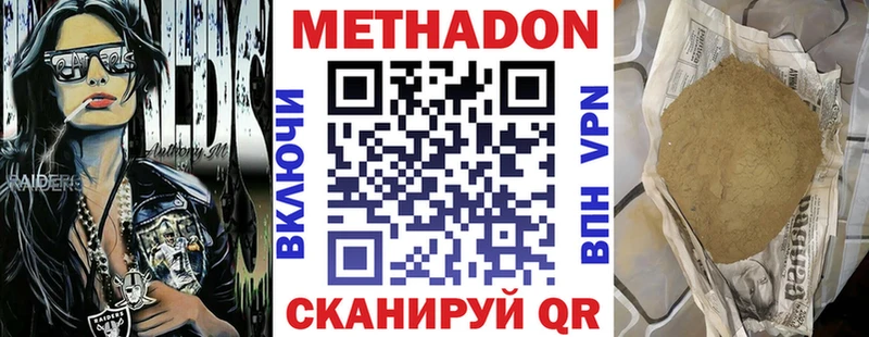 Купить где  Зеленоградск  Метадон кристалл 
